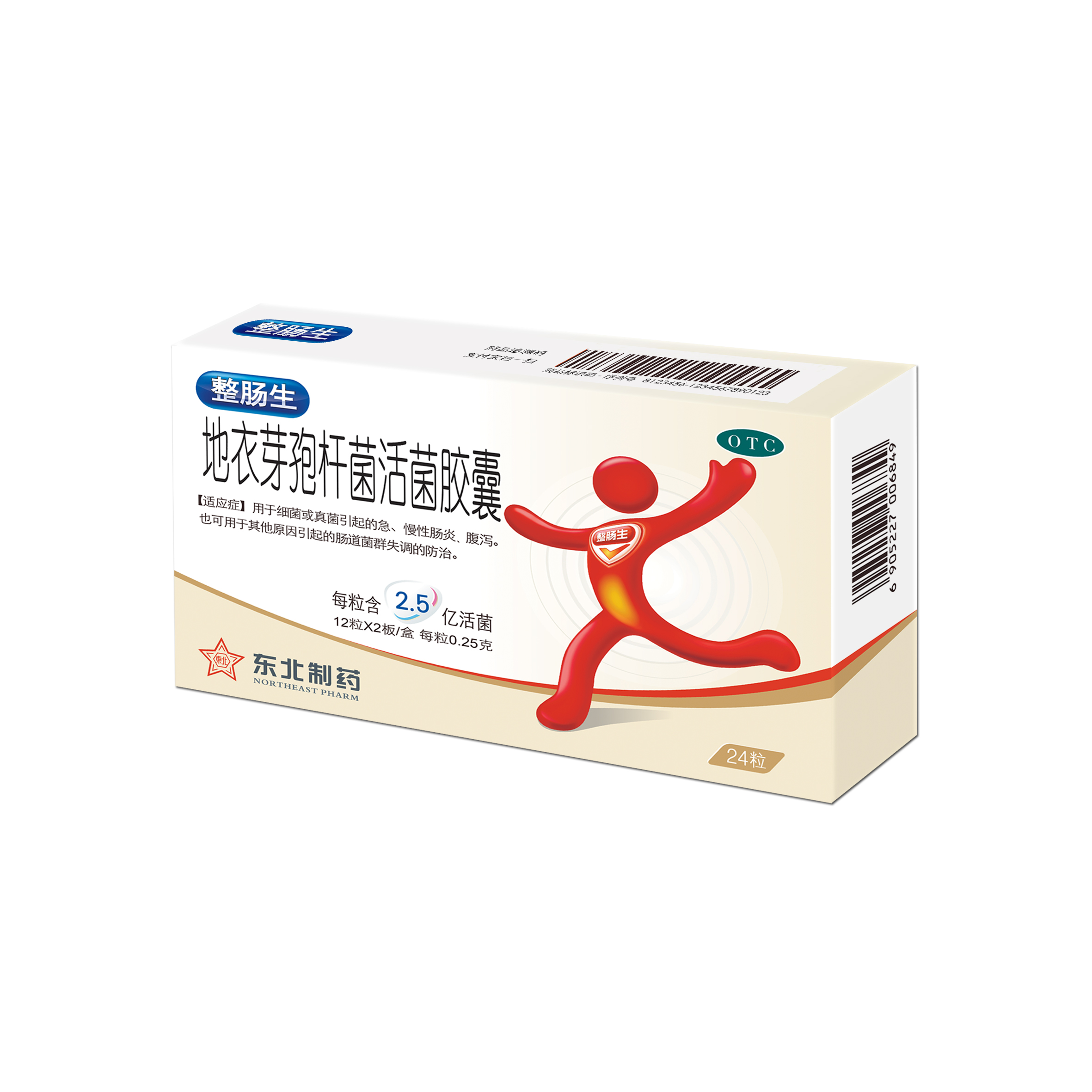 地衣芽孢桿菌活菌膠囊