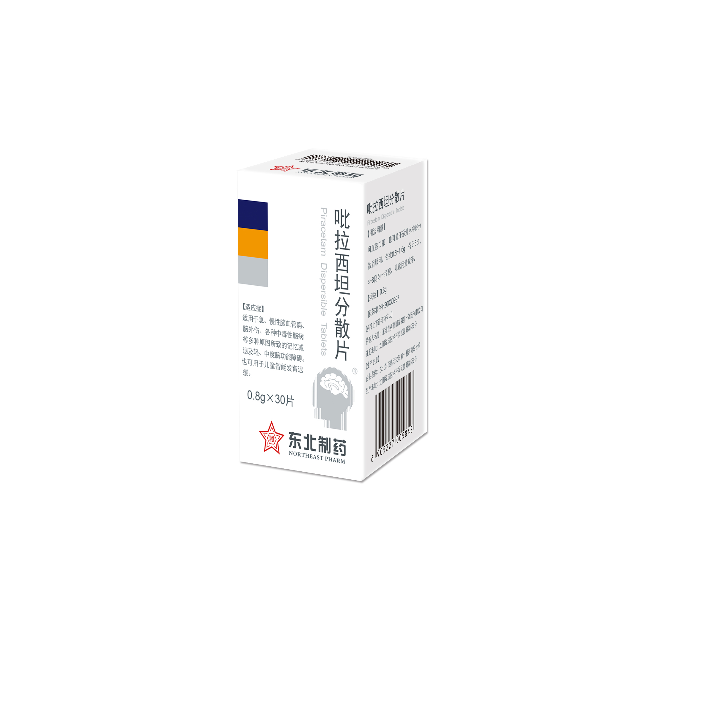 吡拉西坦分散片